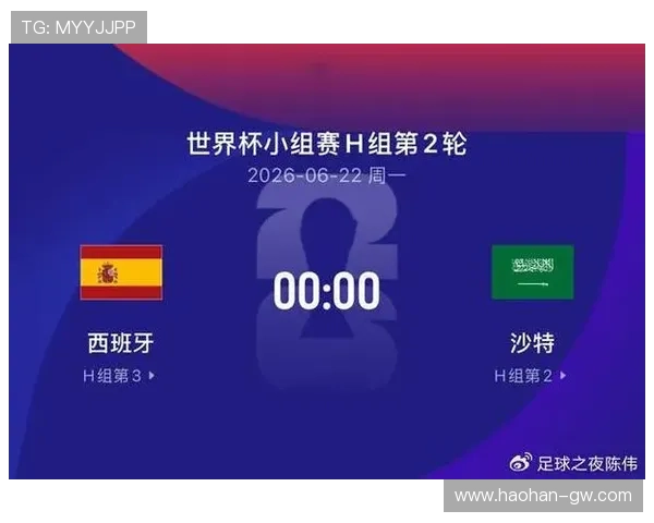 世界杯沙特VS西班牙比赛中越位规则的应用与实战解析 世界杯沙特VS西班牙比赛中越位规则的应用与实战解析